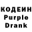 Кодеиновый сироп Lean Purple Drank FraziX Official