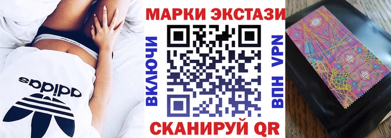 Марки 25I-NBOMe 1,5мг Ардон